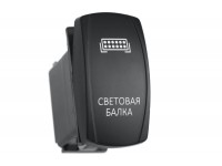 Переключатель ВКЛ/ВЫКЛ, белый, СВЕТОВАЯ БАЛКА