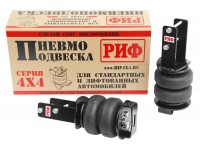 Пневмоподвеска РИФ для Toyota HILUX 2005-2014, Jac T6 и T9 на задний мост для стандартной подвески