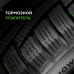 Шина Ikon Tyres 235/70 R16 106R Ikon Character Snow 2 SUV (Nordman RS2 SUV)
