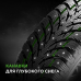 Шина Ikon Tyres 255/55R20 110T XL Autograph Ice 9 SUV Studded (шип.)